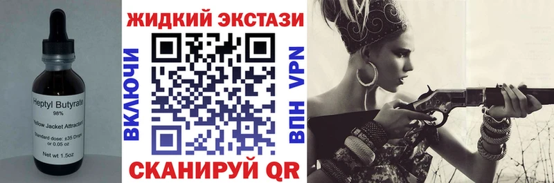 Бутират GHB  мега сайт  Невель 