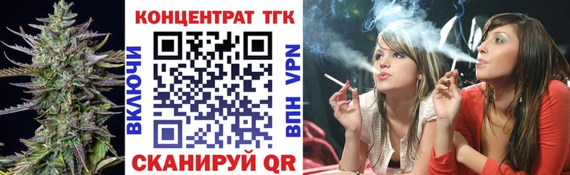 ТГК вейп с тгк Невель